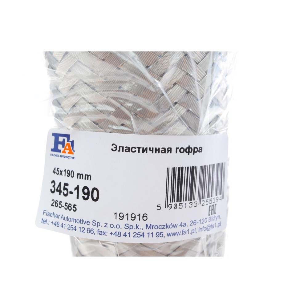 Гофра глушника (45x190)