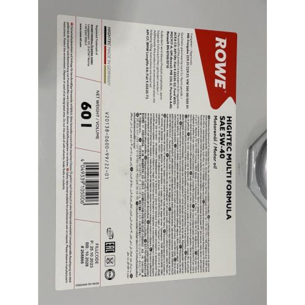 Олива 5W40 HIGHTEC MULTI FORMULA (60L) (MB 229.31/229.51/226.5/VW 505 00/505 01/BMW LL-04)