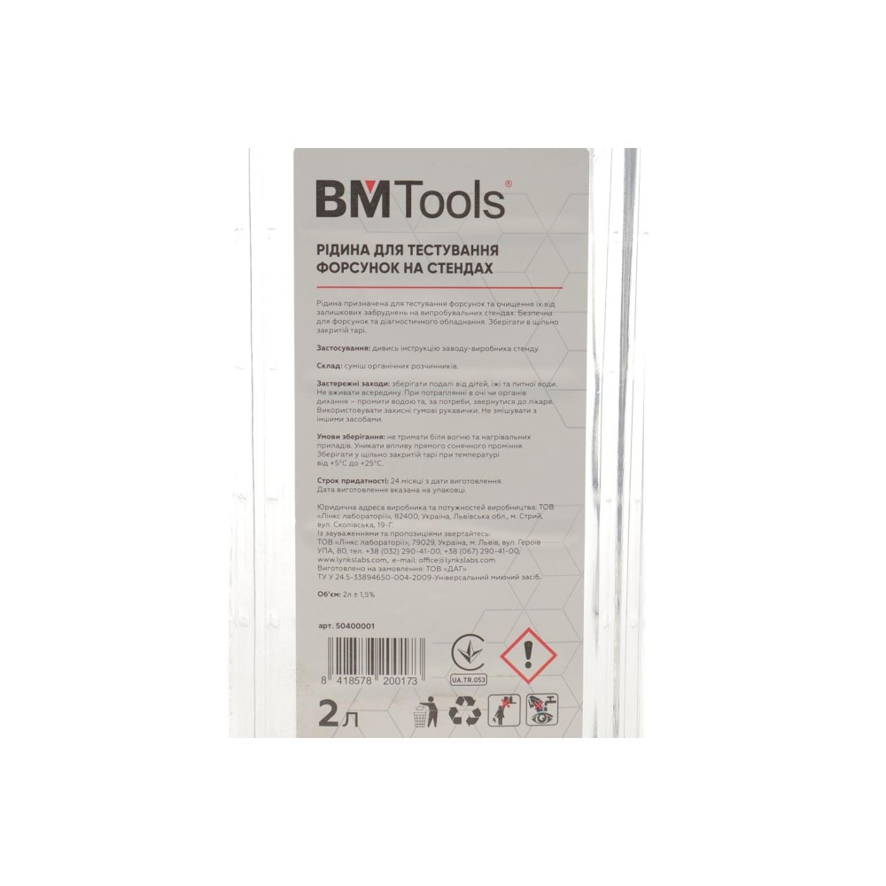 Рідина для перевірки форсунок на тестових стендах  2L (спирт ізопропиловий)