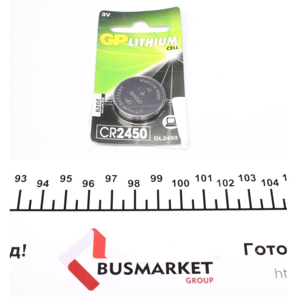 Батарейка GP Lithium CR2450 (3V) (1шт)