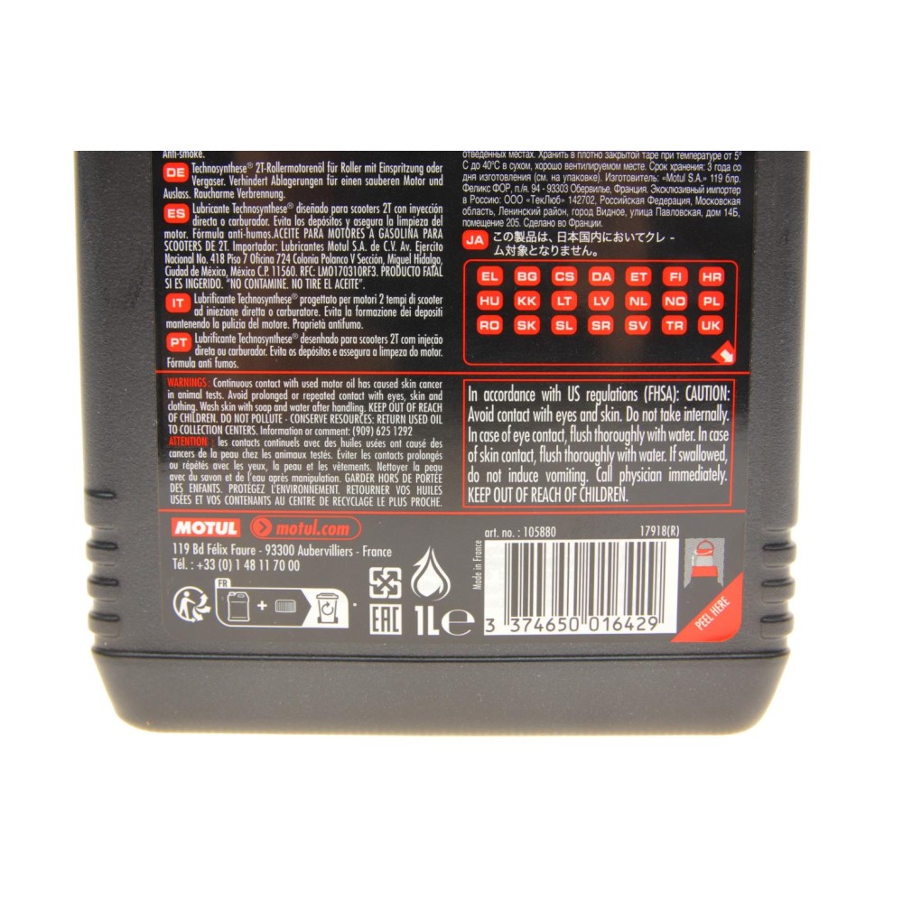 Олива Scooter Expert 2T (1L) (105880/101254)