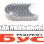 Вкладиші шатунні Audi/VW T4 2.0-2.5 (к-кт 5CYL)