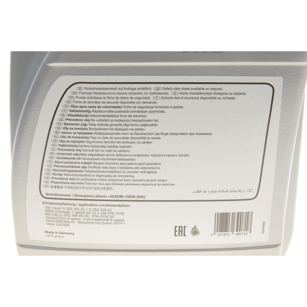 Олива АКПП VW ATF DSG (5L)
