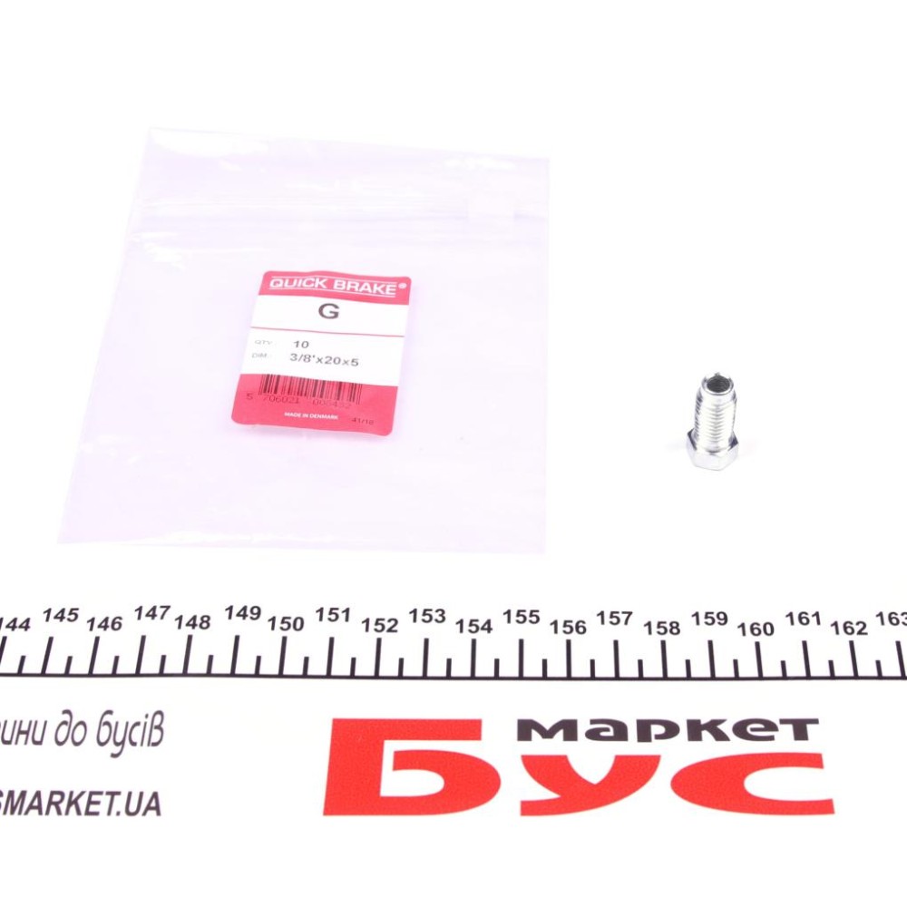 З'єднувач трубки гальмівний (3/8''x20/11x22.4/d=5.0)