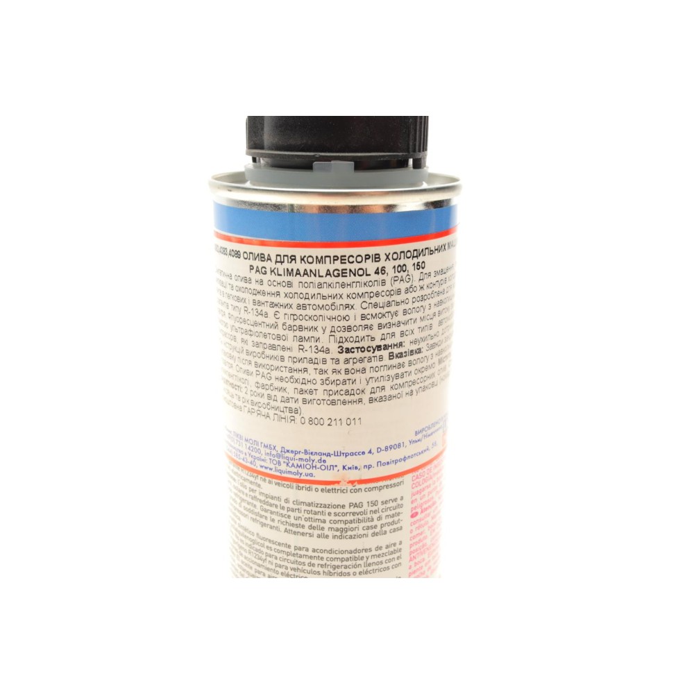 Олива компресорне PAG Klimaanlagenoil 150 (0.25L)