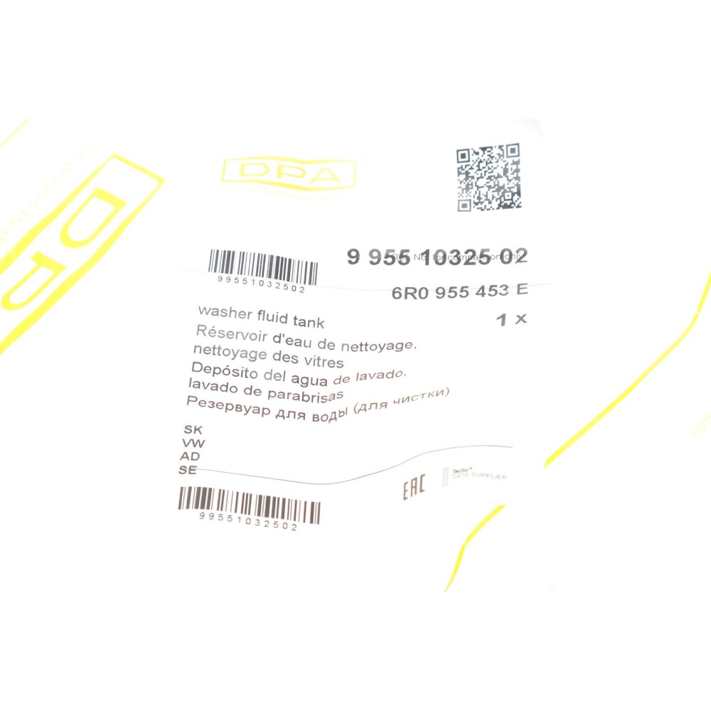 Бачок омивача Skoda Fabia/Roomster/VW Polo 1.2/1.4/1.6 06-