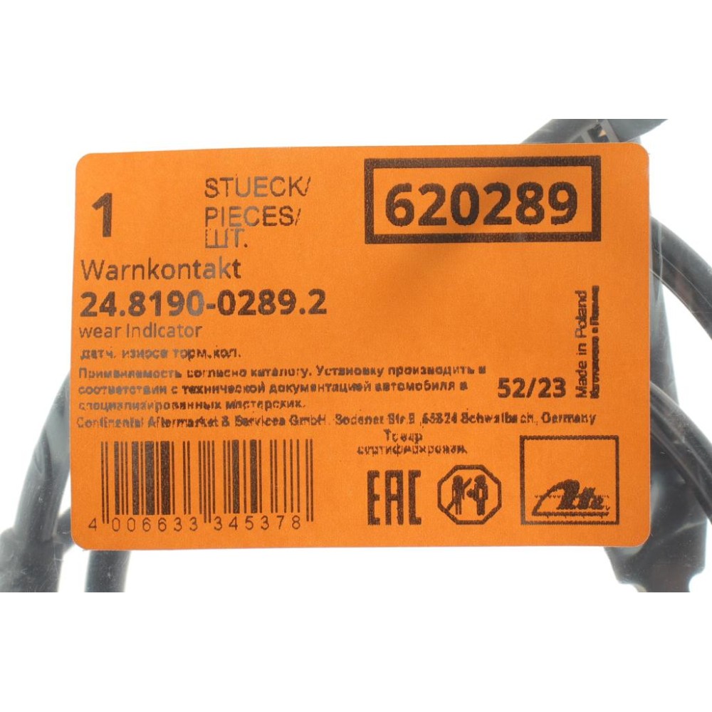 Датчик зносу гальмівних колодок (передніх) BMW X5 (E70/F15)/X6 (E71/F16) 08-19 (L=938mm)