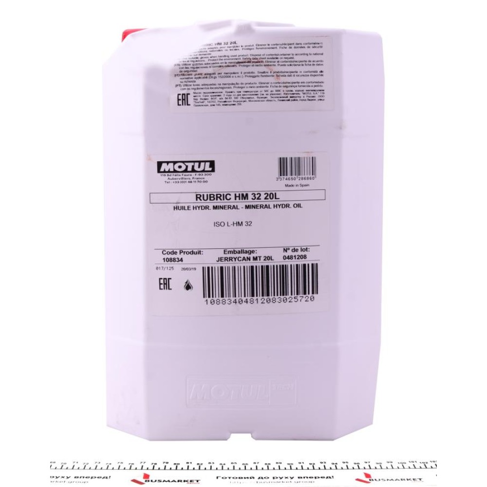 Рідина гідравлічна Rubric HM 32 (20L)