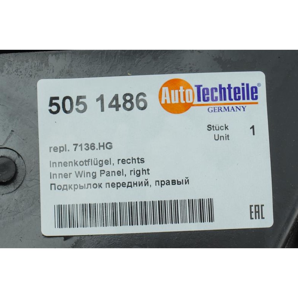 Підкрильник (передній) Citroen Berlingo/Peugeot Partner 08- (R)