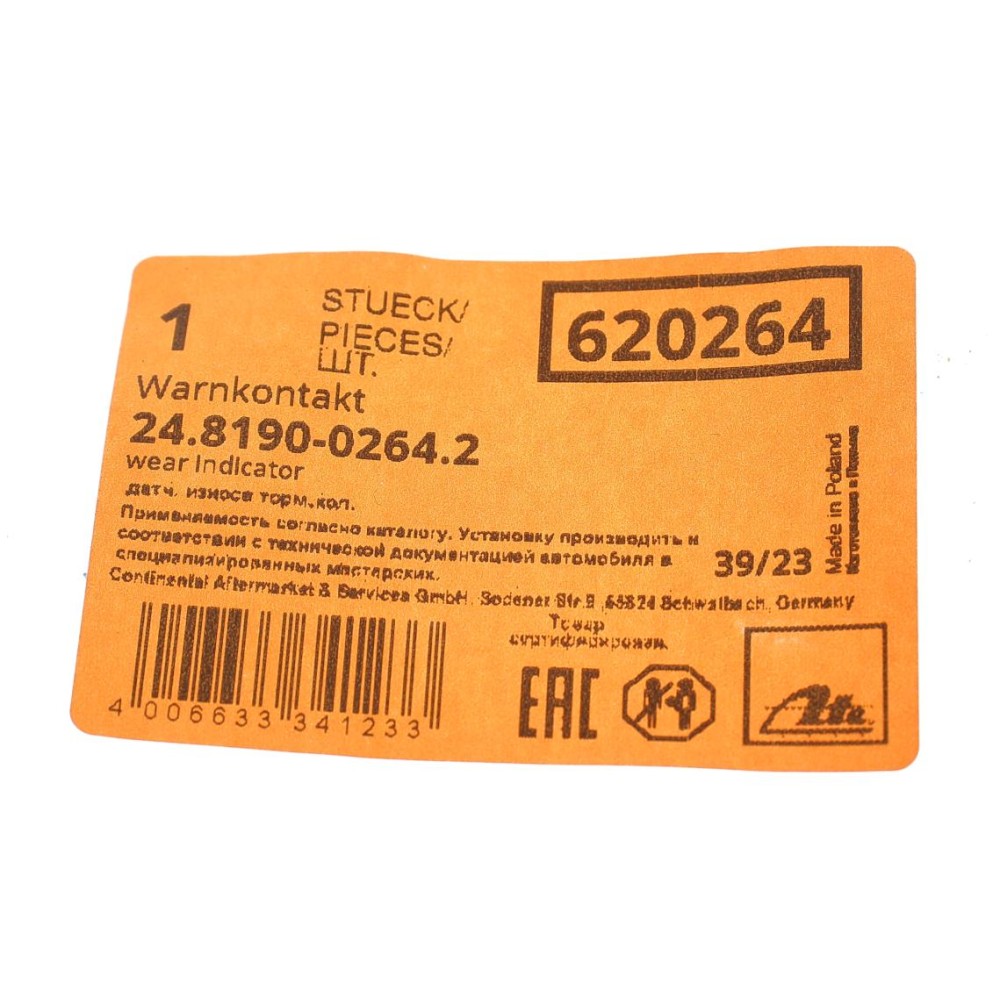Датчик зносу гальмівних колодок (передніх) BMW 1 (E81/E82/E87/E88)/3 (E90/E91) 04-13 (630mm)