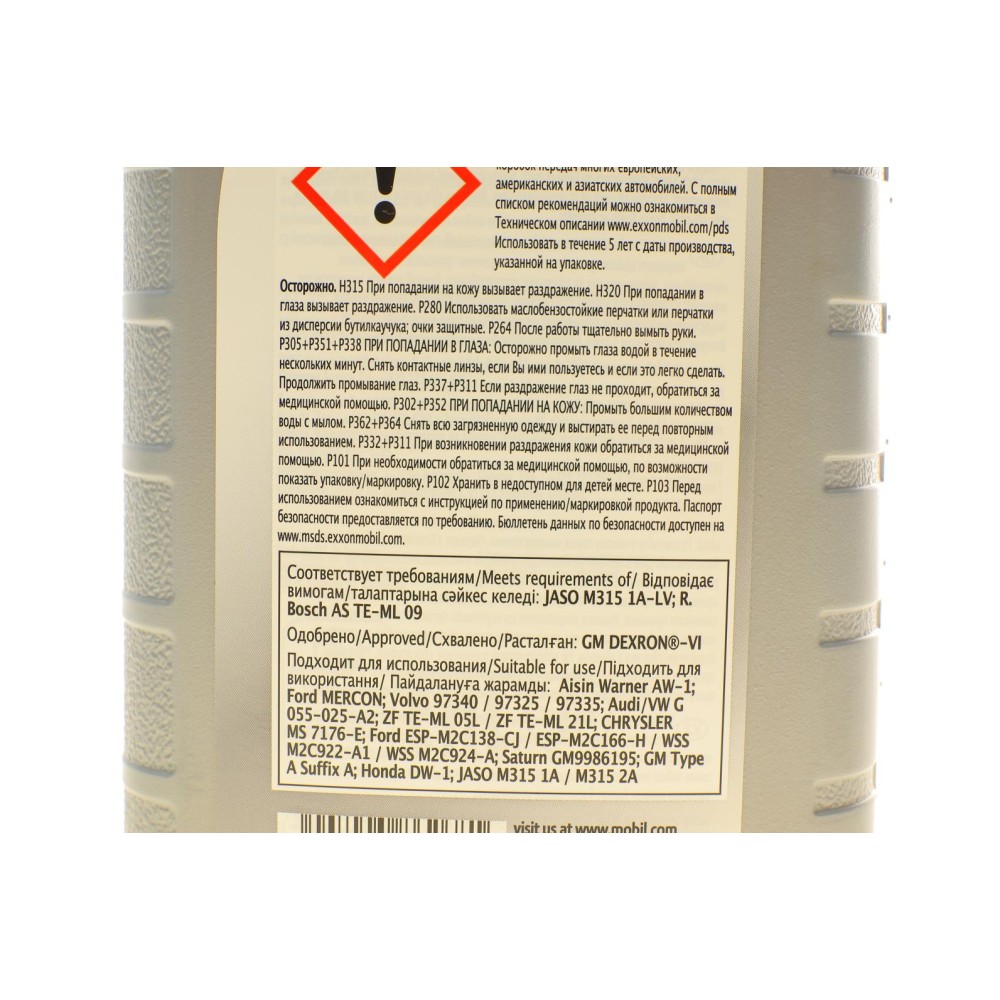 Олива АКПП ATF Multi-Vehicle (1L) (GM Type Suffix A/GM Dextron-II/IID/IIE/IIIG/IIIH/ VI/ATF -Z1)