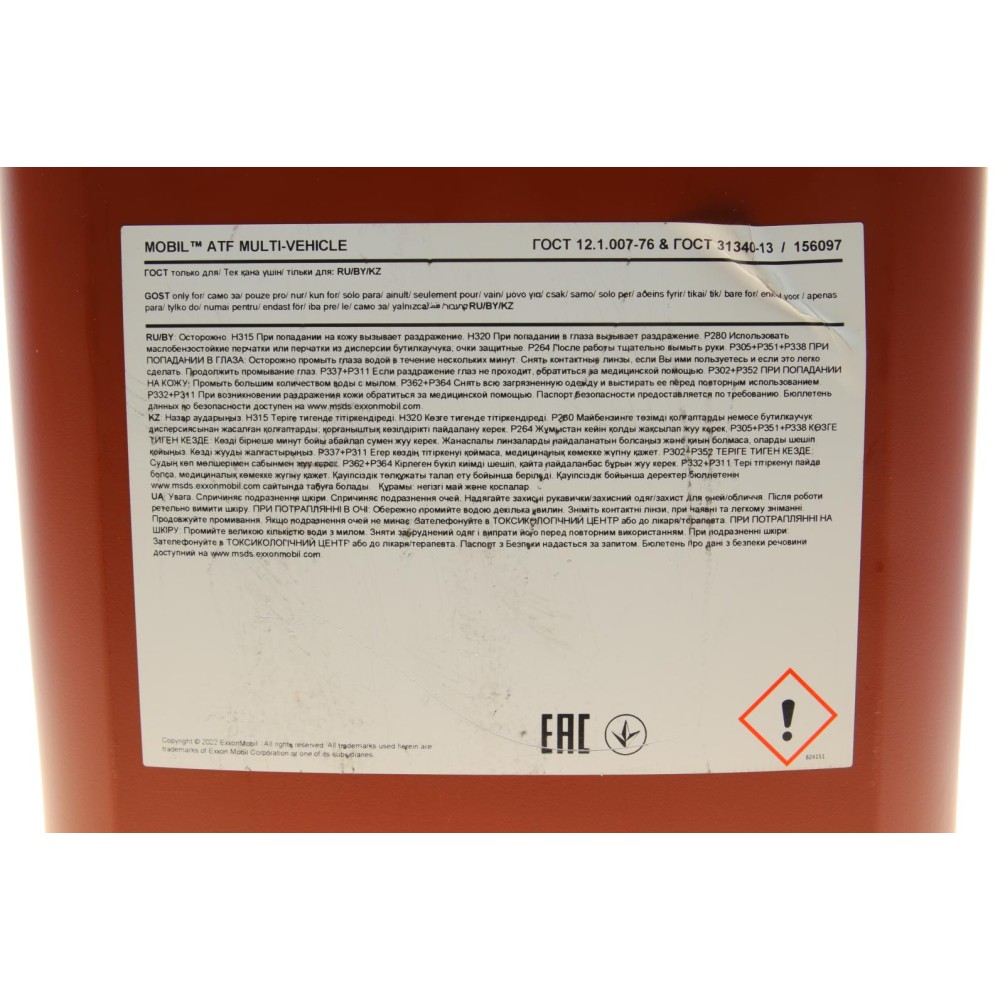 Олива АКПП ATF Multi-Vehicle (20L) (GM Type Suffix A/GM Dextron-II/IID/IIE/IIIG/IIIH/ VI/ATF -Z1)