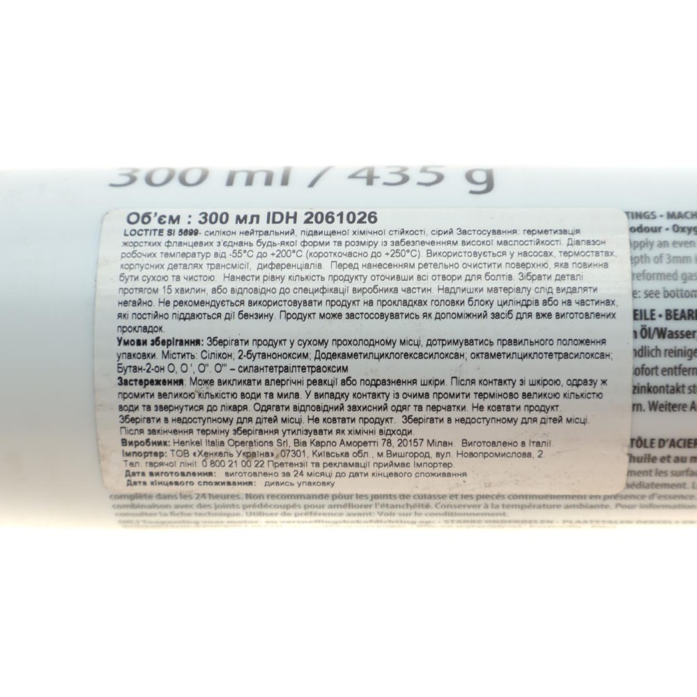 LOCTITE SI 5699 GY CR, 300ML  Герметик силіконовий (сірий) (маслостійкий)