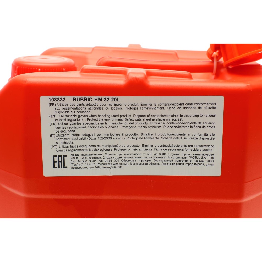 Рідина гідравлічна Rubric HM 32 (20L)