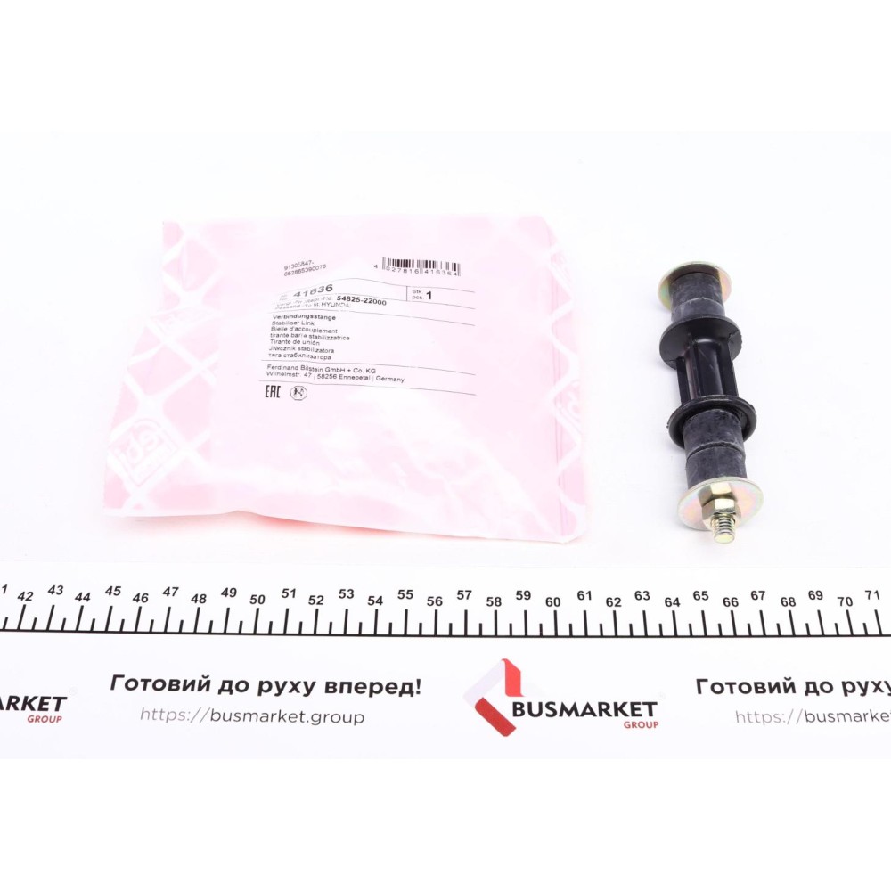 Тяга стабілізатора (переднього) Hyundai Accent 1.3/1.5 94-00 (M8x1.25)