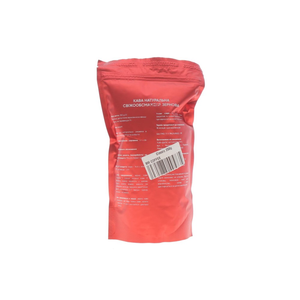 Кава смажена в зернах Classic (0,25кг)