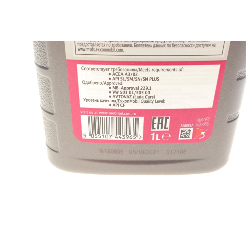Олива 10W40 SUPER 2000 Х1 (1л) (ACEA/A3/B4 VW/501.01/505.00/MB 229.1)