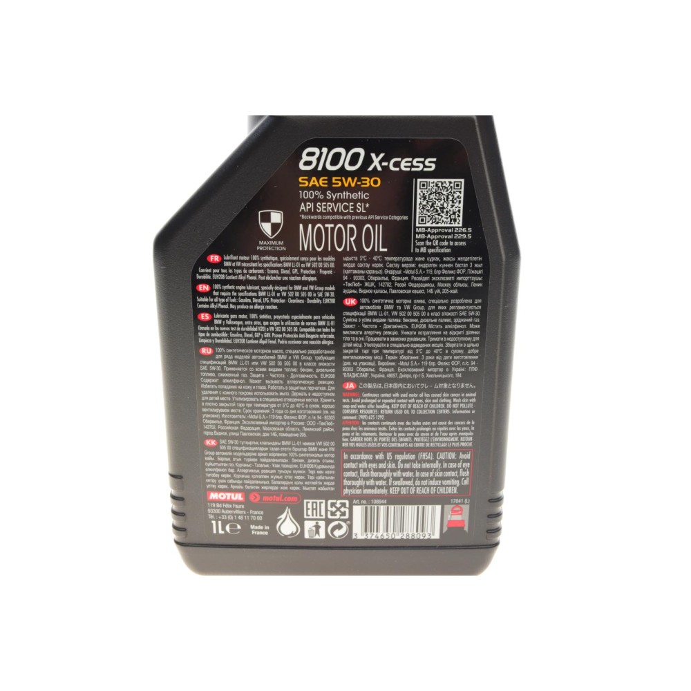 Олива 5W30 X-cess 8100 (1л) (VW 502 00/505 00/MB 229.5/226.5/RN0710-0700/LL-01) (108944)