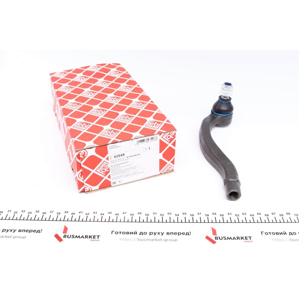 Наконечник тяги рульової (L) Citroen C5/Peugeot 508 08-