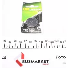 Батарейка GP Lithium CR2450 (3V) (1шт)