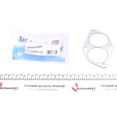 Прокладка труби вихлопної Opel Corsa/Omega/Vectra 1.6/1.8/2.0 (1.2mm)