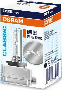 Osram 66340CLC - Лампа розжарювання, фара дальнього світла autodetail.com.ua